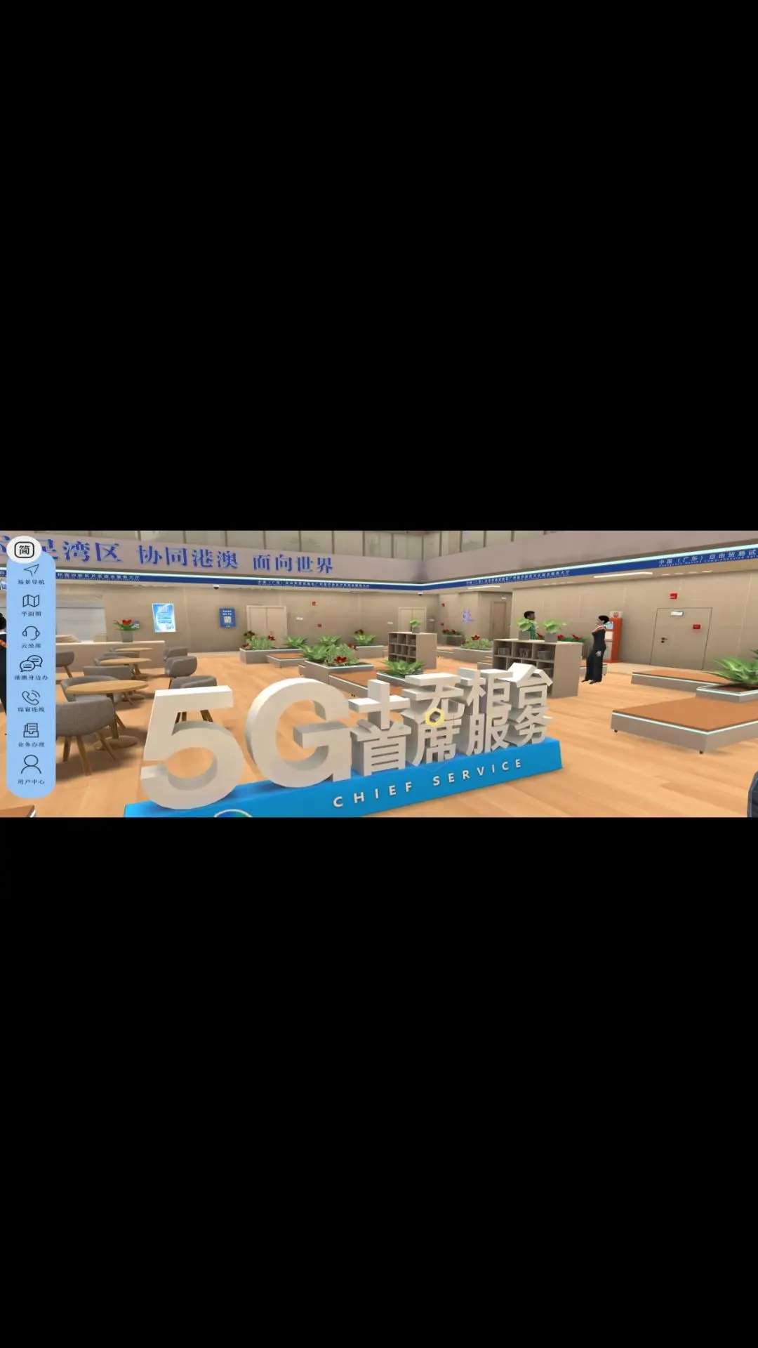 元宇宙政务大厅图4