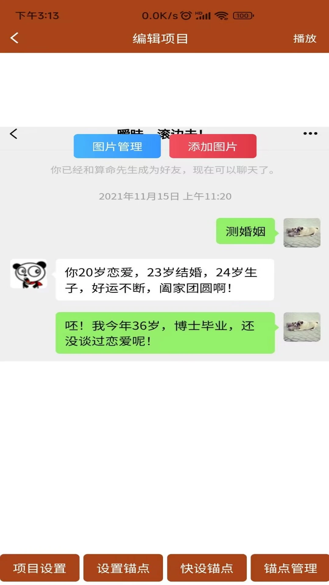 对话视频生成器 对话视频生成器