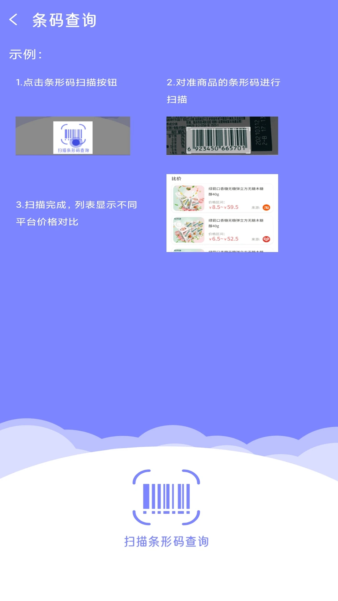 查快递一键追踪