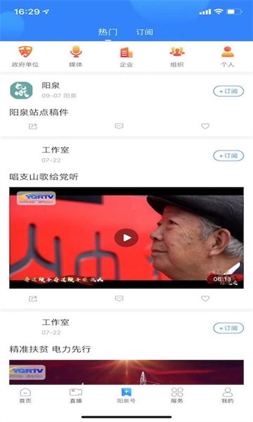 看阳泉图4