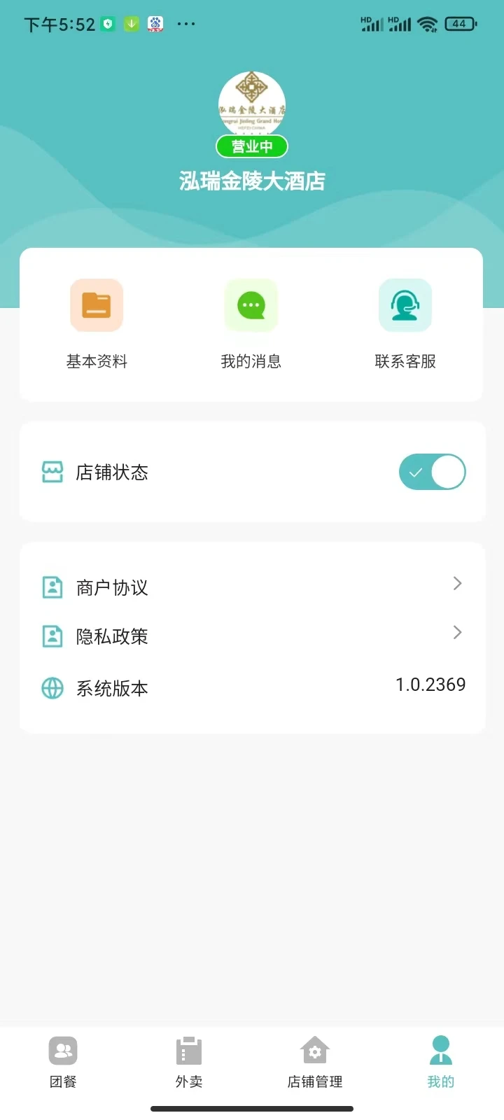 肥鲜到家商家版图4