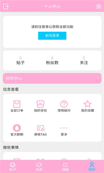 爱咕异世界