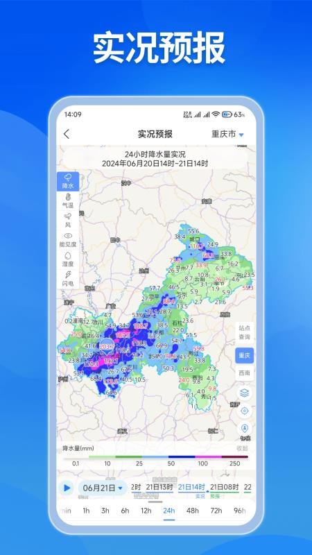 重庆综合预警图5