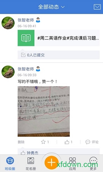 教学通图3