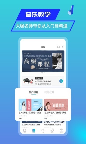 美派音乐软件图2