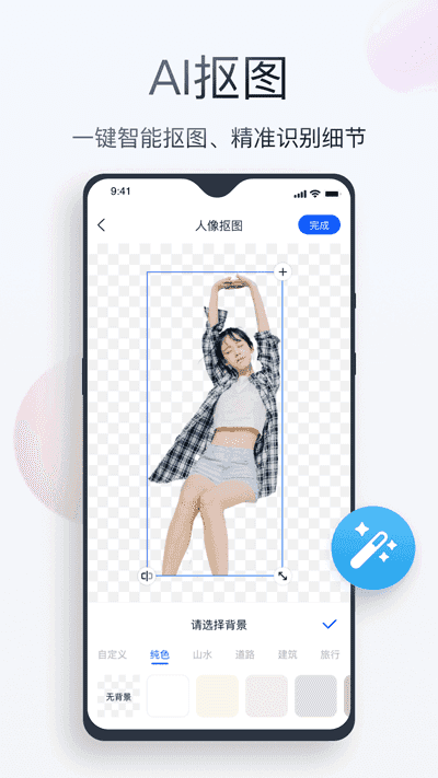 消除笔图2