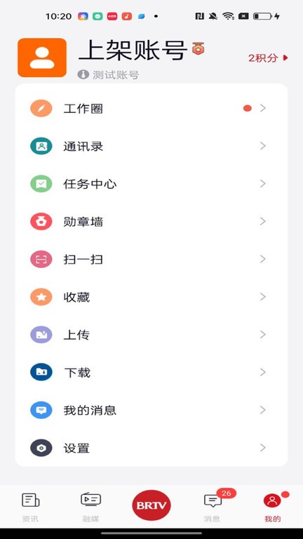 北京广电图2