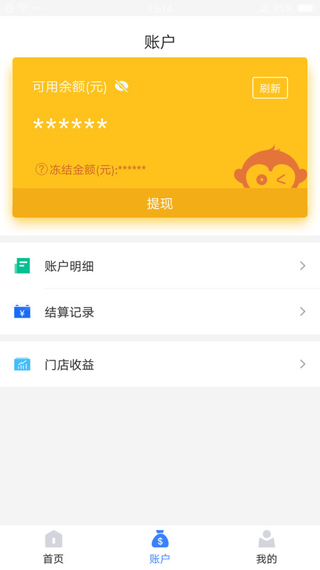 通联好老板图2