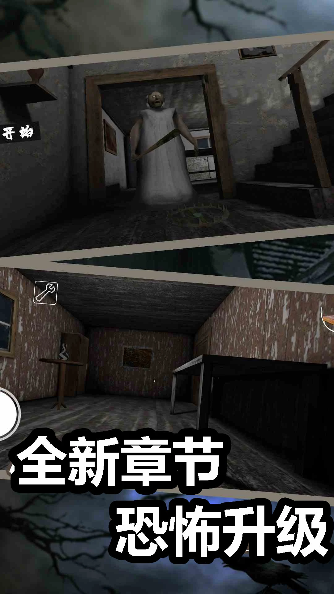 恐怖奶奶3增强版我的世界模组官网版图5