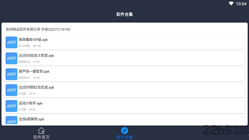 葫芦侠签到图2