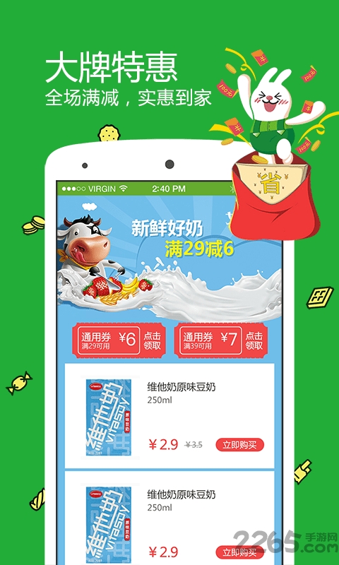 店店购便利店 店店购便利店