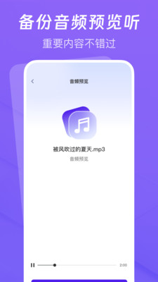聊天记录云备份 聊天记录云备份