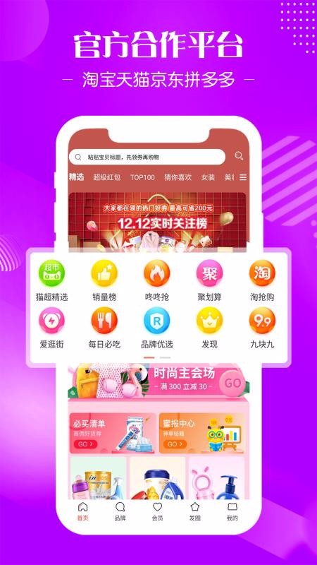 花券吧图3