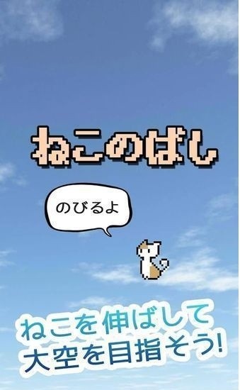 ねこのばし ねこのばし