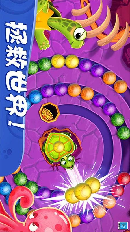 祖玛轻松消图3