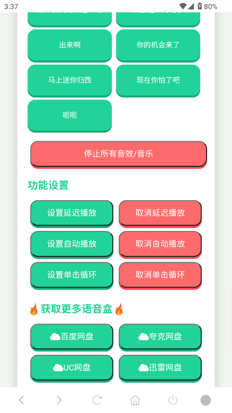 赛伊德语音盒图2