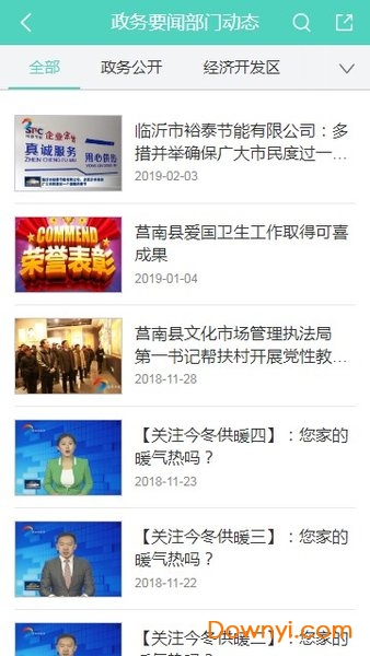 莒南手机台图3