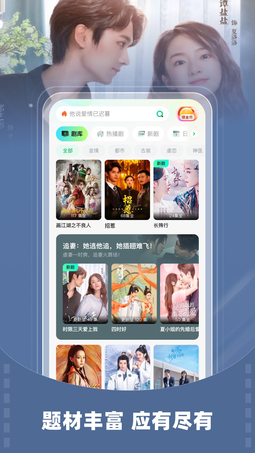 星芽免费短剧图2