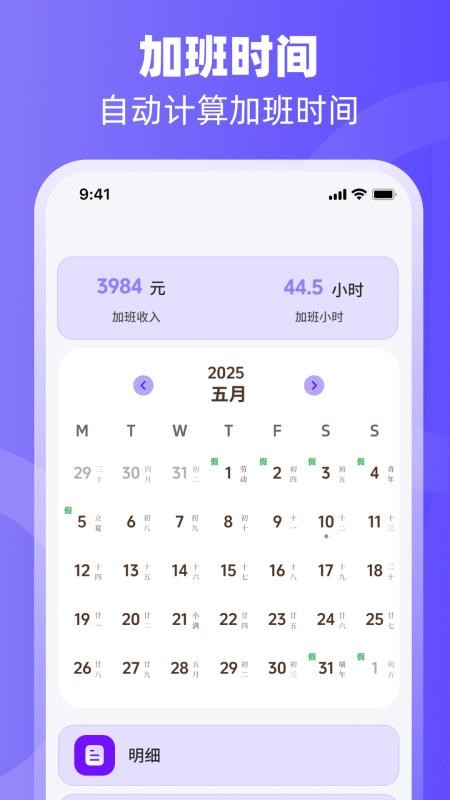 排班日历Easy倒班闹钟图2
