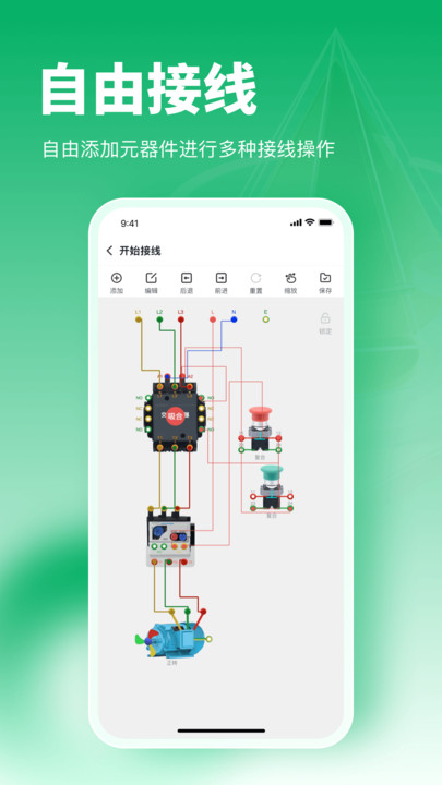 电工仿真接线图2