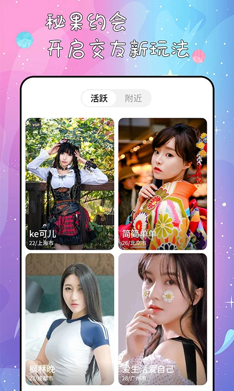 秘果图3
