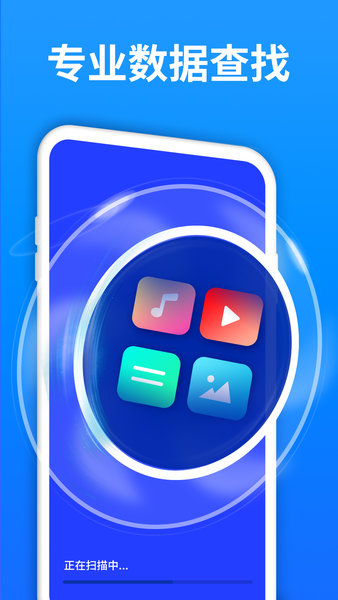 数据恢复精灵图1