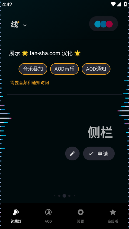 Muviz Edge中文版 安卓版v1.9.6.0图3