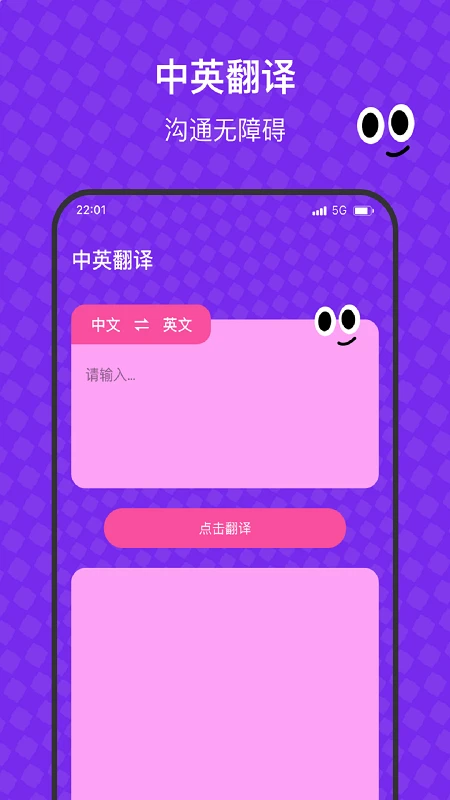 甜蜜蜜流量助手图4