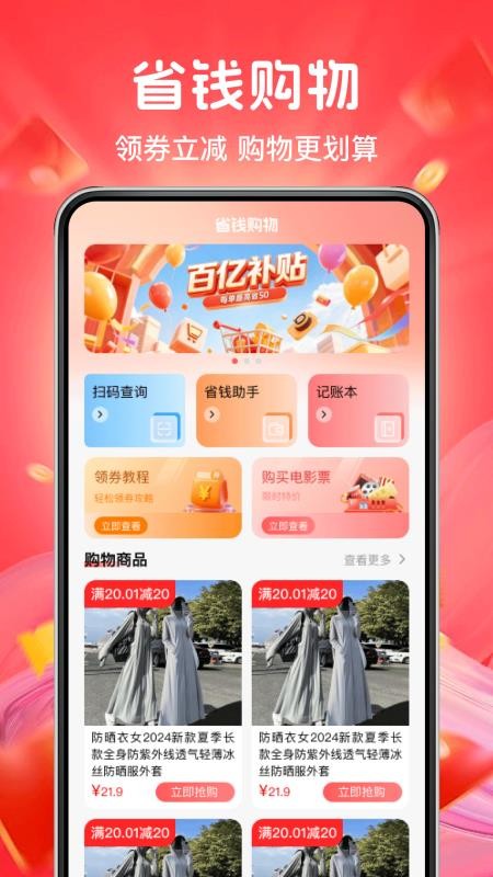 多多网购优惠图5