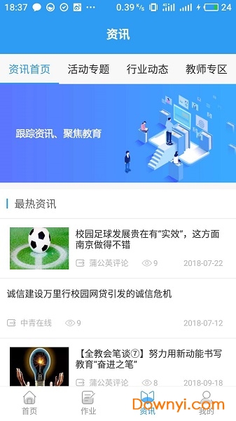 建学堂教师端