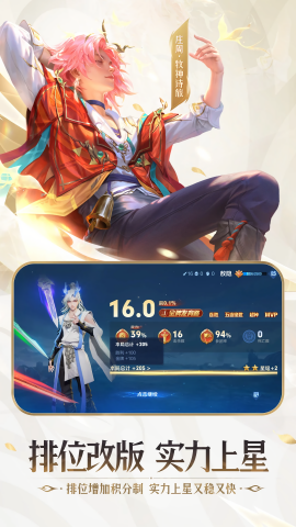 王者荣耀云游戏官方正版图3