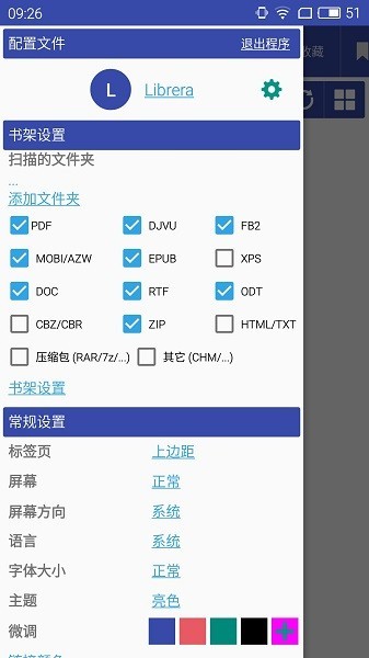 librera pro最新版图4