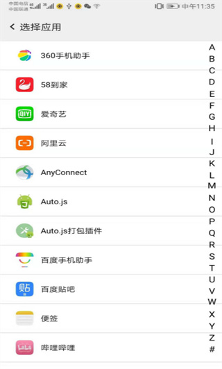幻影分身(手机多开分身软件) v5.1.7 安卓手机版图1