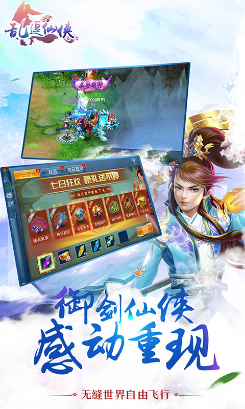 乱逗仙侠图3