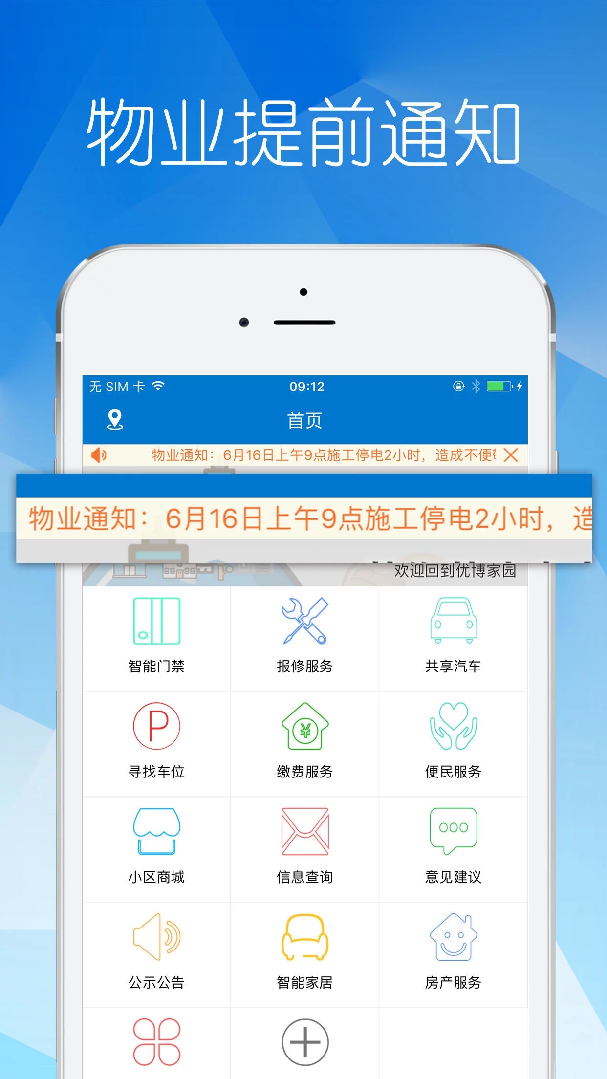 邻里邻外图3