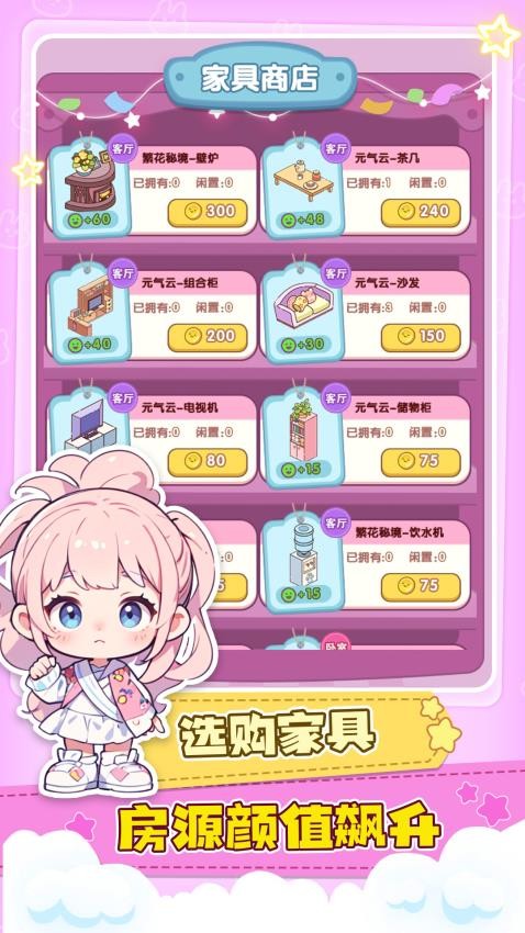 妙妙世界小镇图1