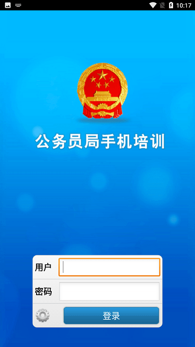 公务员局
