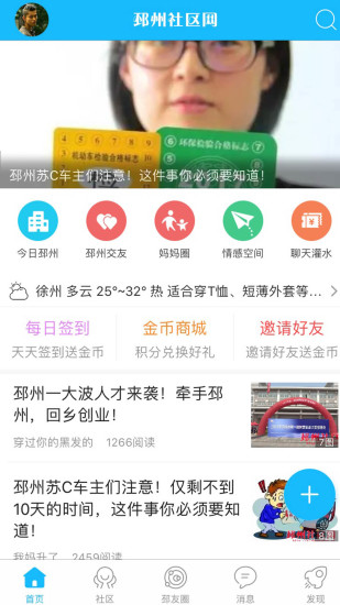 邳州圈图4