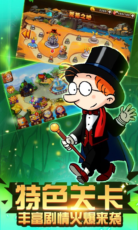 百变马丁之我是英雄图5