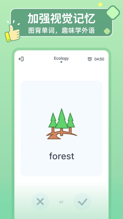 hellowords官方客户端图3