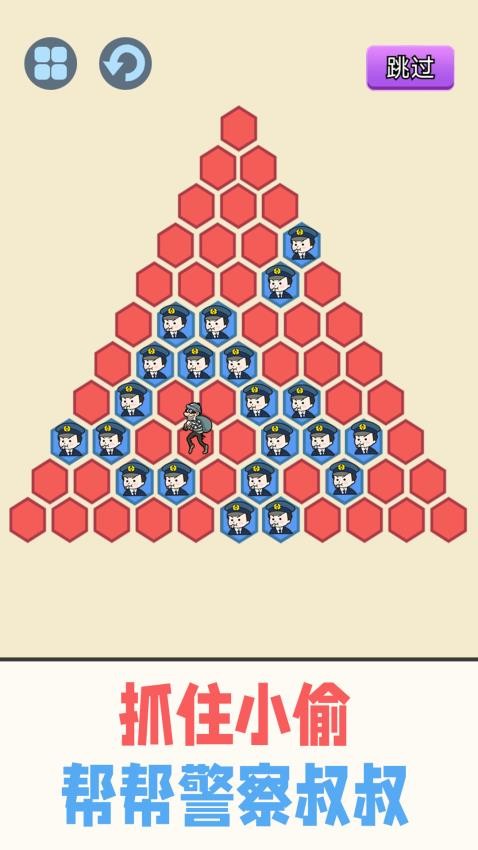 警察围堵小偷图2
