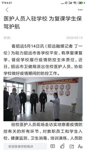 看招远图2