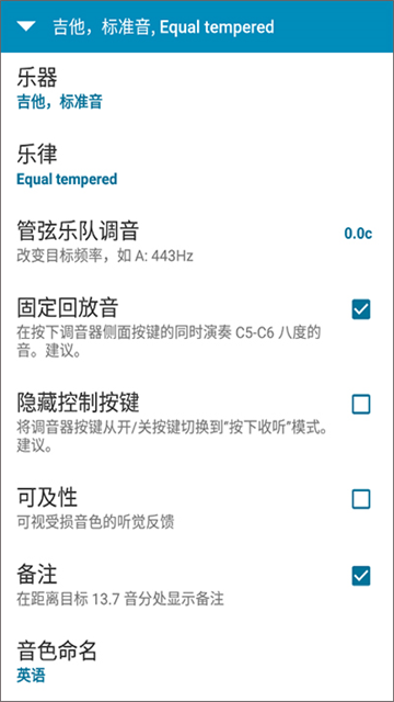 gstrings调音器图4