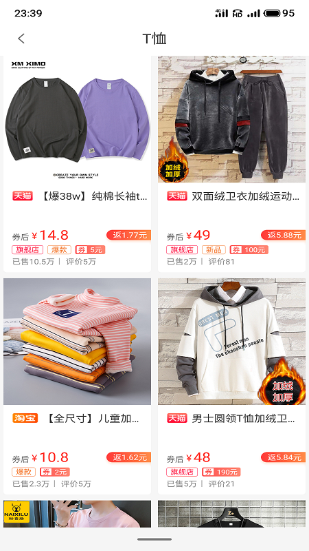 省钱行家图2