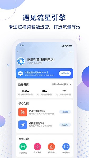 武汉流星引擎