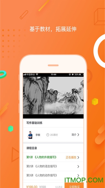 方直优课图4
