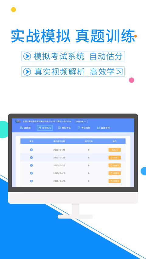 计算机一级考试题库图2