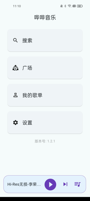 哔哔音乐 安卓版v1.2.1