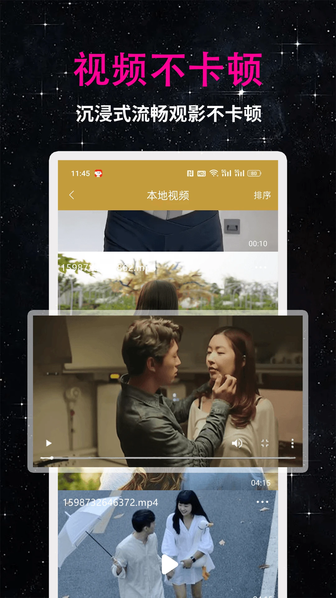 夜色看片播放器