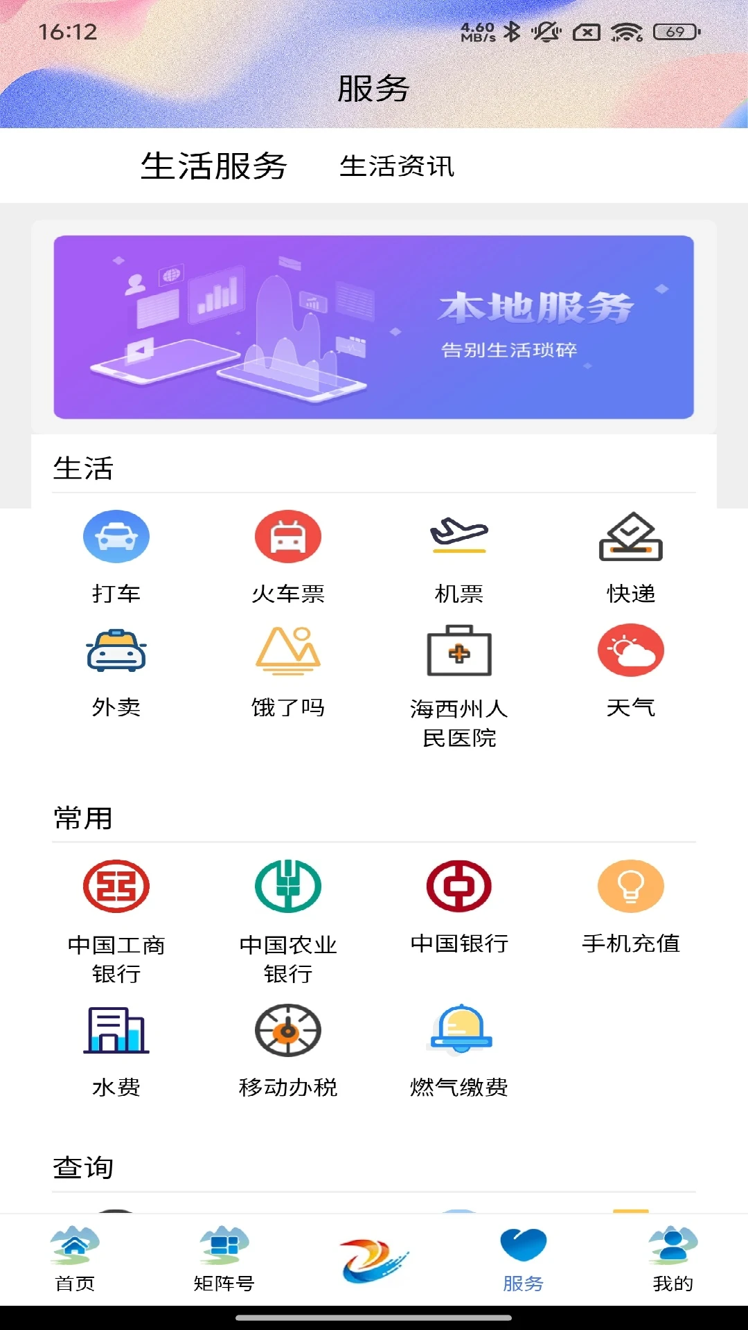 大美德令哈图4